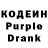 Кодеин напиток Lean (лин) Kseniia Afanaseva