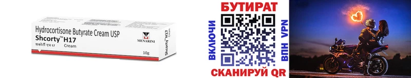 Купить где  Мегион  БУТИРАТ 99% 